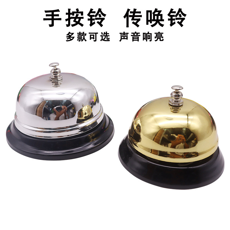 传菜铃厨房叫餐铃按铃器传唤铃抢答铃出餐上菜铃铛直播间上车铃铛