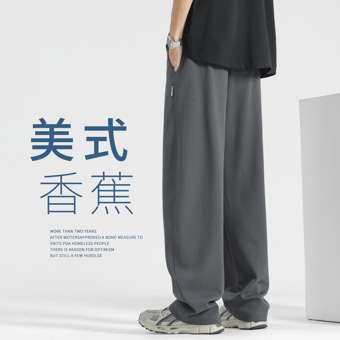 弯刀裤子男款春秋男裤阔腿卫裤香蕉裤垂感直筒长裤春季男士休闲裤