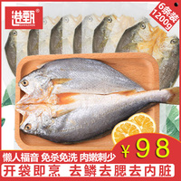 港甄 深海大黄鱼鲞新鲜冷冻200g*6条包邮黄花鱼黄鱼干脱脂活宁德