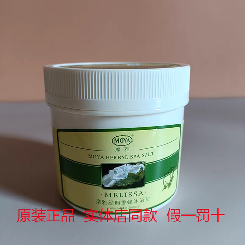 德国原装香蜂浴盐 泡澡ispa/SG-2000V超音波水疗机用