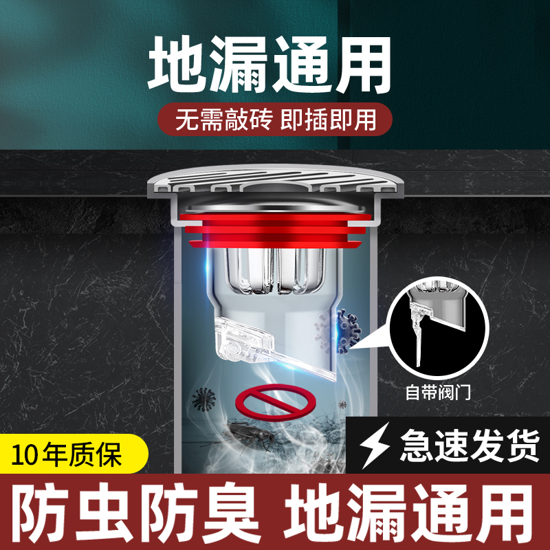 地漏防臭器厕所下水道防返臭神器堵口器盖塞卫生间封口盖反味防虫