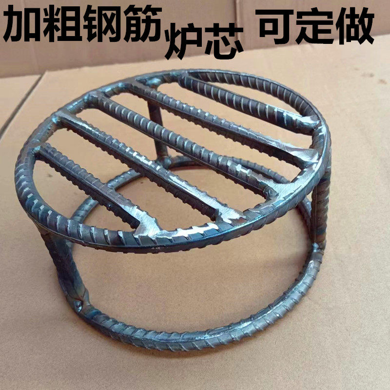 炉芯烤火炉架子炉子内芯家用小型钢筋炉条焊接炉具配件火炉内底托