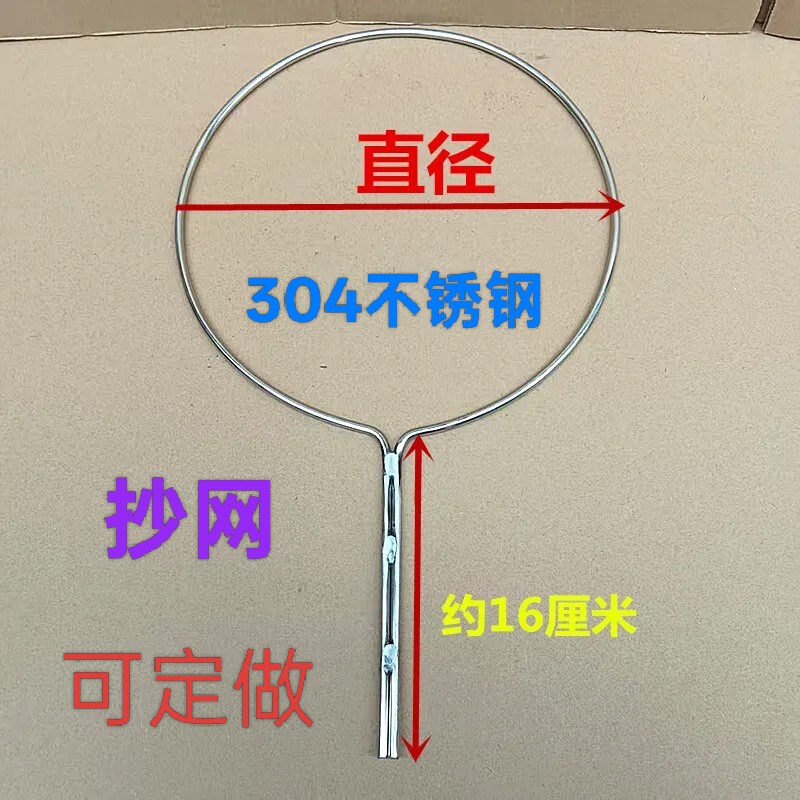 304不锈钢实心抄网头捞鱼竹子木棍渔具用品结实耐用养殖水产工具
