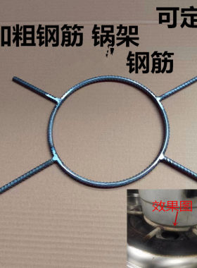 辅助支架大灶台小锅架子