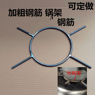 猛火灶辅助支架大灶台小锅架子奶锅防滑架托砂锅高压锅钢筋铁锅架