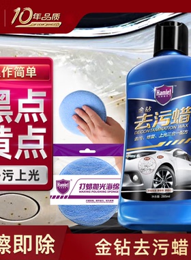 哈姆雷特去污蜡汽车腊白色车专用正品漆面划痕抛光去污手打蜡通用
