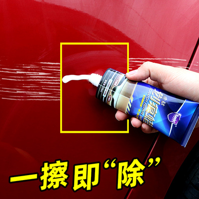 汽车划痕蜡车漆面深度修复神器车辆抛光膏刮花擦去痕液白色车通用