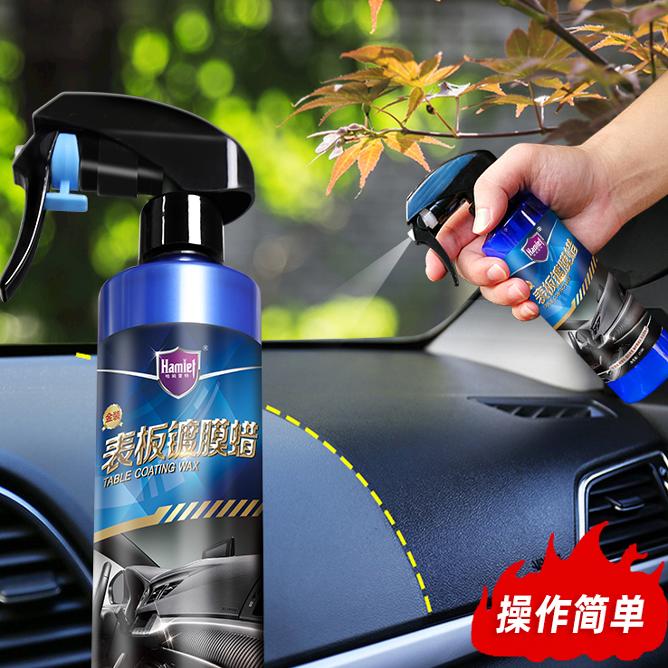 哈姆雷特表板蜡专用上光保养塑料