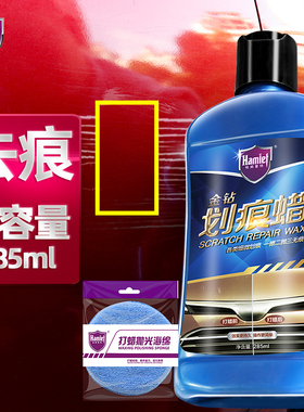 汽车划痕蜡深度修复车漆面刮花液去痕膏修复神器抛光剂打车蜡通用