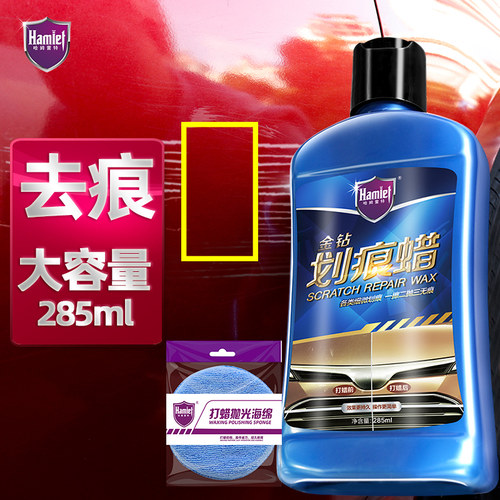 汽车划痕蜡深度修复液去痕膏