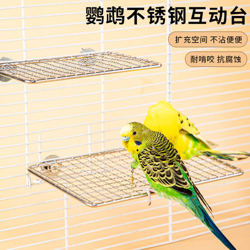 鹦鹉不锈钢站网虎皮牡丹玄凤跳板站架休息台鸟笼配件不锈钢站台