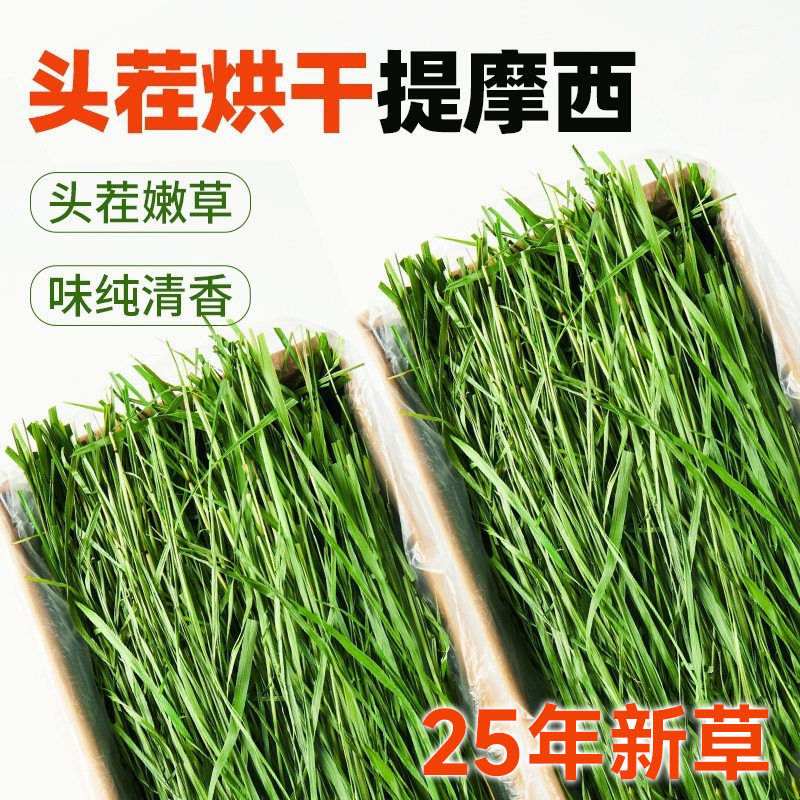 宠物提摩西草烘干兔子粮草牧草幼兔龙猫豚鼠食用草用品紫花苜蓿草