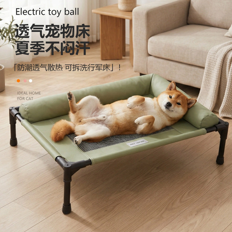 宠物行军床犬猫四季通用夏季透气凉快防潮可拆洗离地中小型狗床