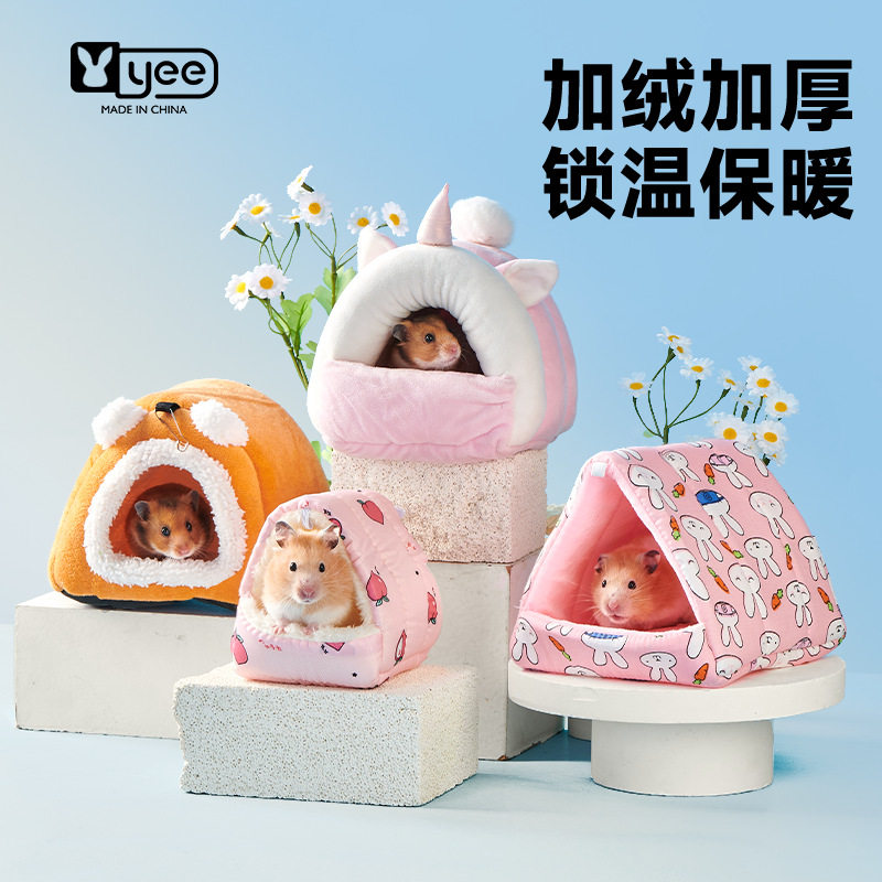 仓鼠棉窝保暖冬天金丝熊花枝鼠龙猫加绒加厚小窝房子睡袋宠物用品