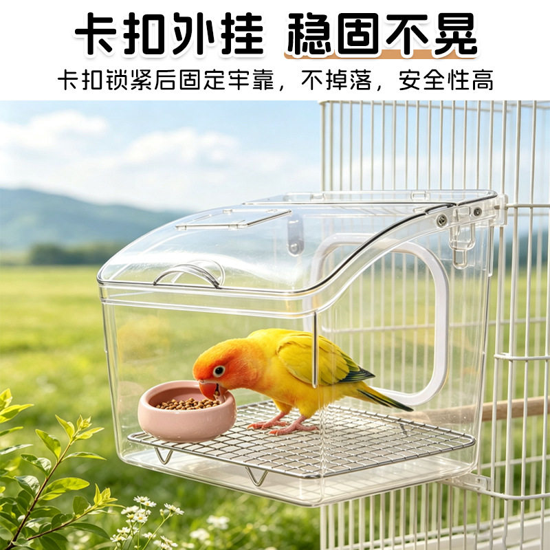 鹦鹉洗澡盆透明防撒外挂喂食器虎皮玄凤牡丹小太阳鸟浴室宠物用品