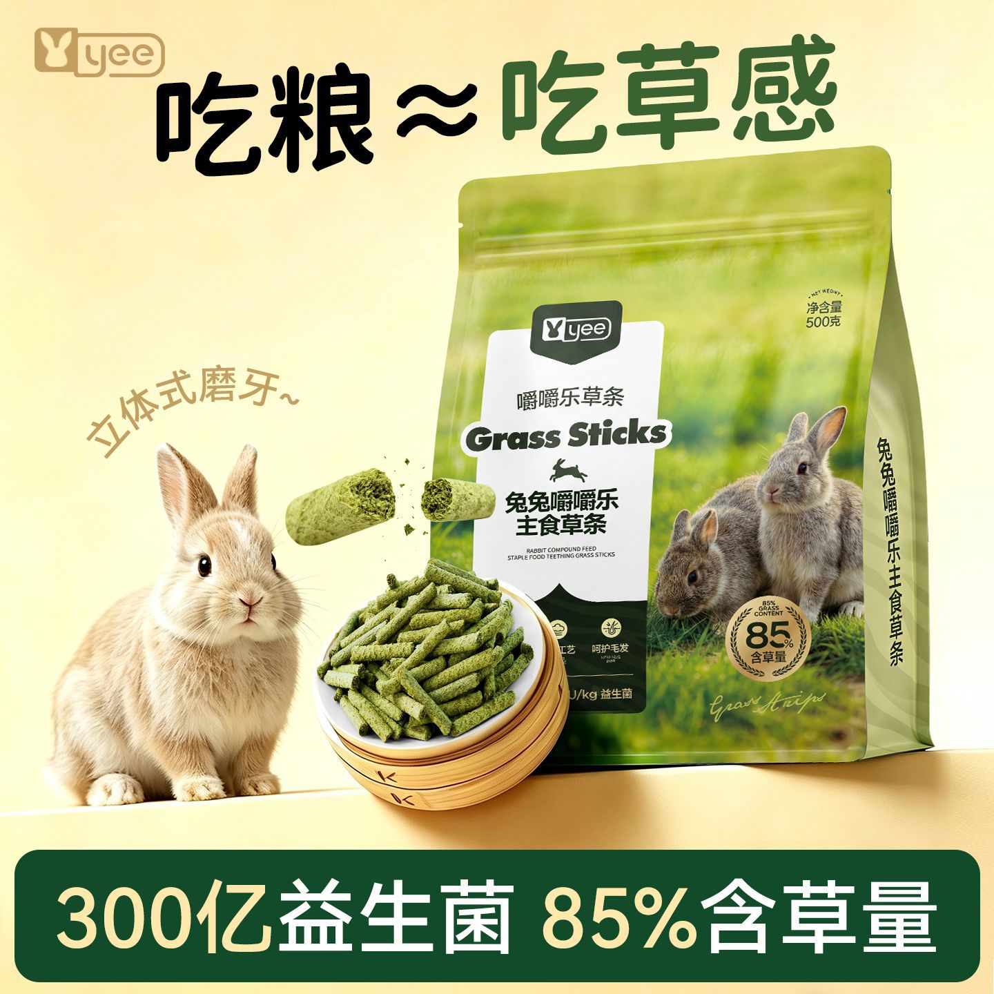 宠物兔粮兔饲料磨牙草条成幼年侏儒垂耳兔专用营养全价主粮食批发