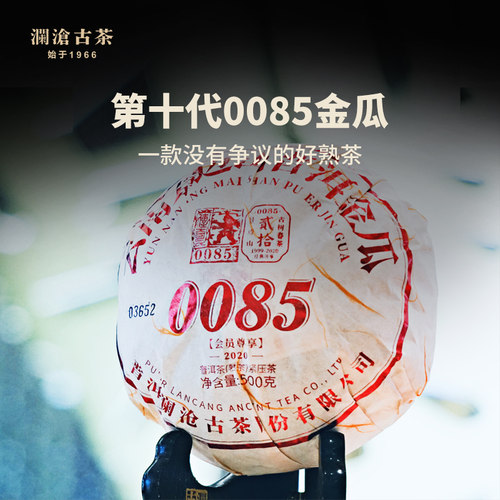 定制澜沧古茶古树普洱茶云南2020