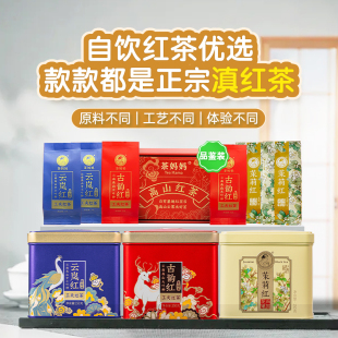 【红茶专区】澜沧古茶茶妈妈多口味红茶茉莉古韵云岚滇红散茶罐装