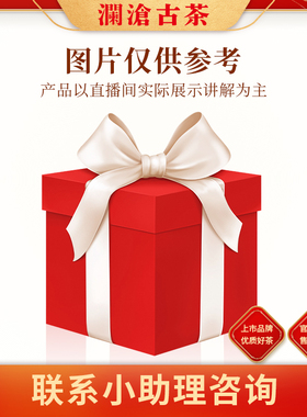 【直播专享】茶友链接（sy）