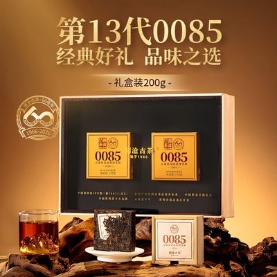 澜沧古茶0085景迈古树熟普小砖