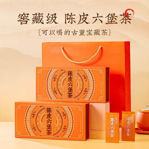 澜沧古茶24年陈皮六堡茶礼盒装