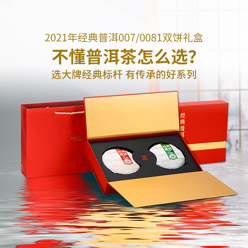 澜沧古茶0081007普洱熟茶生茶