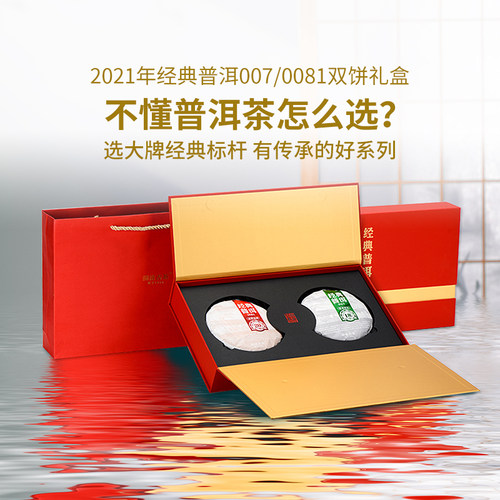 澜沧古茶0081007普洱熟茶生茶