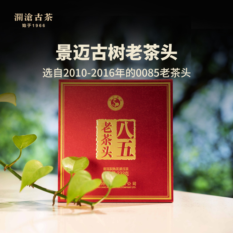 澜沧古八五景迈熟茶非碎银子普洱