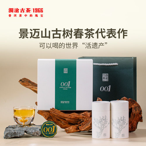 澜沧古茶生茶普洱云南景迈山标杆