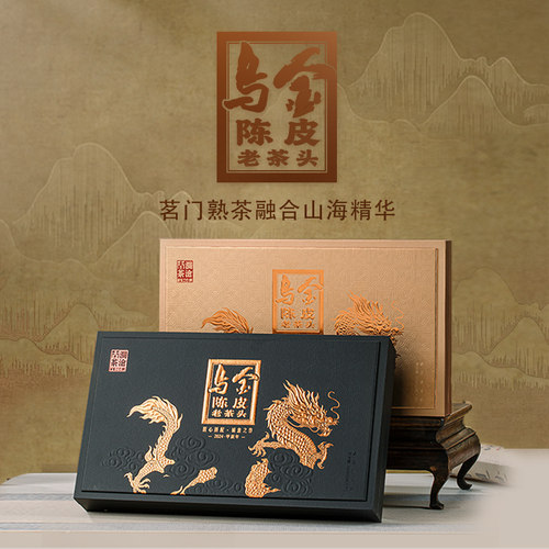 澜沧古茶24年乌金陈皮老茶头