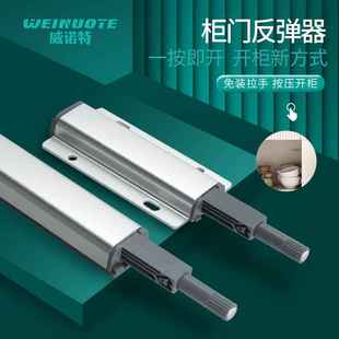 铝合金柜门反弹器 免拉手按弹式橱柜衣柜门磁吸自弹器严选