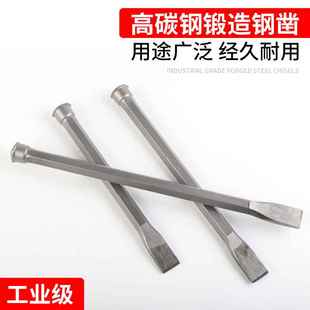 凿子扁铲混凝土錾子钻子工具钢凿手工凿铁铁站子破石楔子平口严选