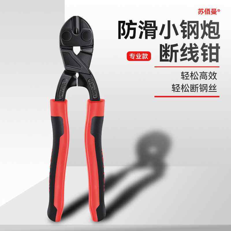 防滑刃口小钢炮断线钳大力8寸小号工业级钢丝钢筋剪刀可拔钉严选,标准件/零部件/工业耗材,铣头/插头/镗头,淘宝优惠券,粉丝福利购,淘宝优惠卷