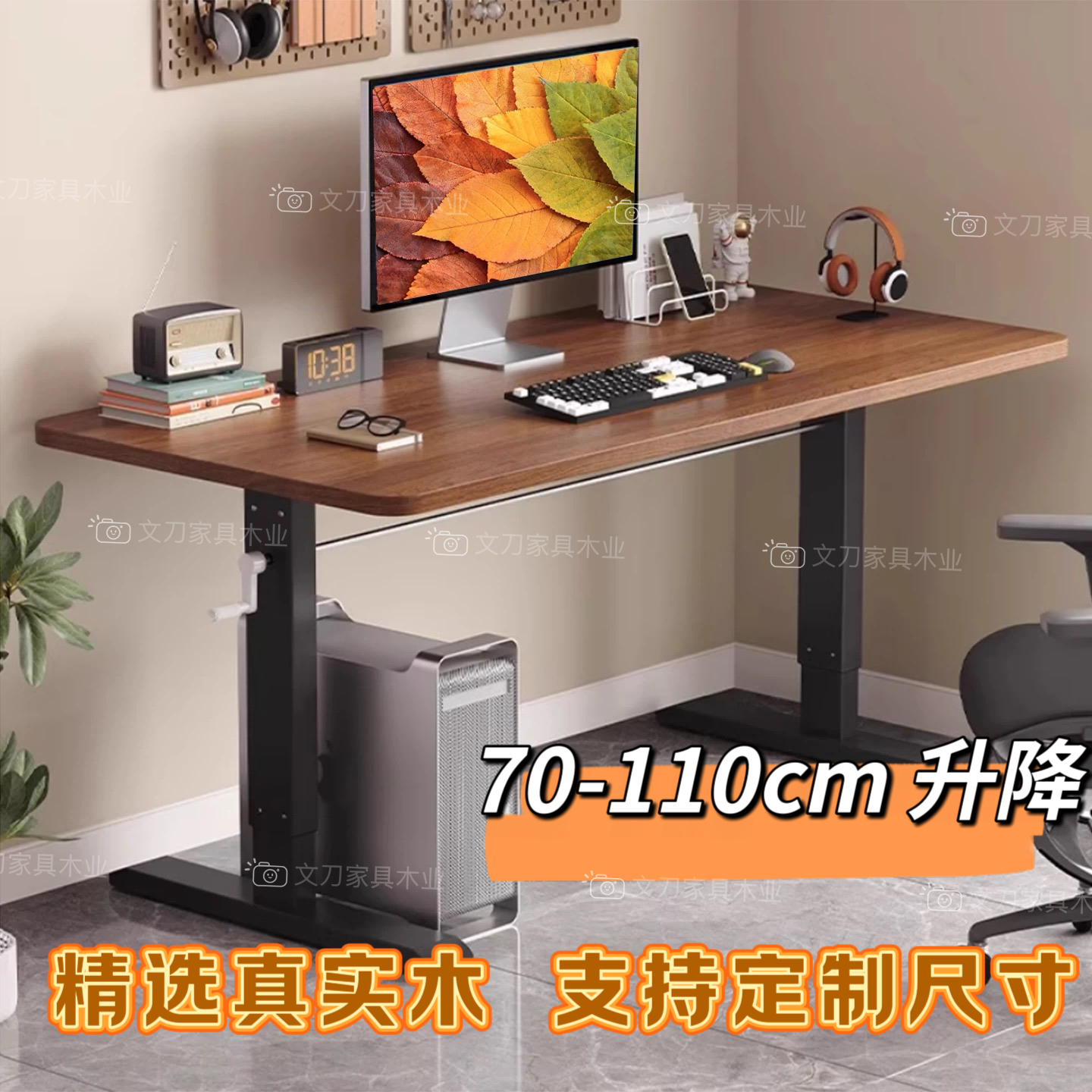 实木升降电脑桌办公桌