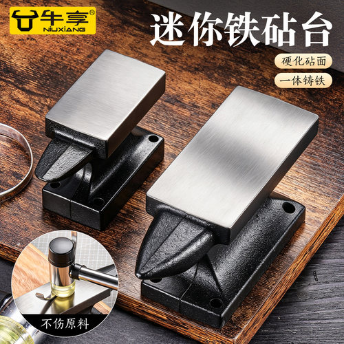迷你羊角铁砧台打铁专用铁匠工具