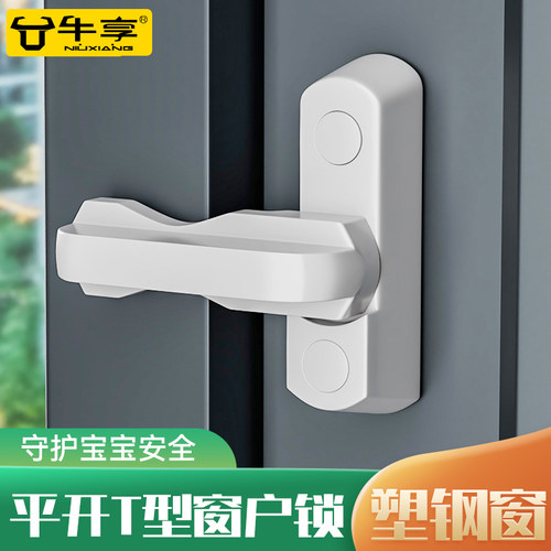 塑钢平开门窗T型锁窗户锁扣搭扣铝合金防盗锁门窗配件平开安全锁