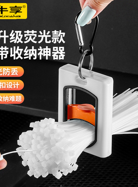 新款扎带收纳神器束带捆绑挂钩监控安装挂钩腰扣固定尼龙扣扎带夹