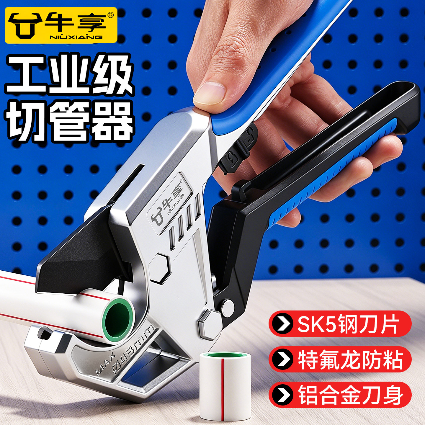 牛享管刀ppr剪刀切管器热熔水管剪刀专业剪管子切割工具PVC割刀钳