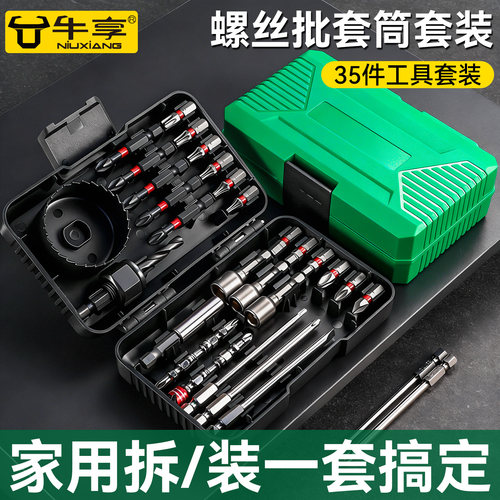 牛享批头多功能家用配件