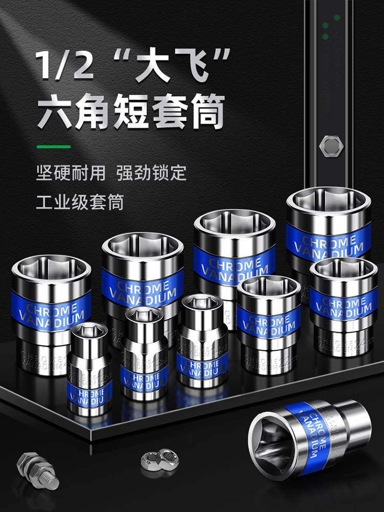 牛享电动扳手风炮套筒头内外六角螺丝手电钻8-32mm风批大飞短套筒