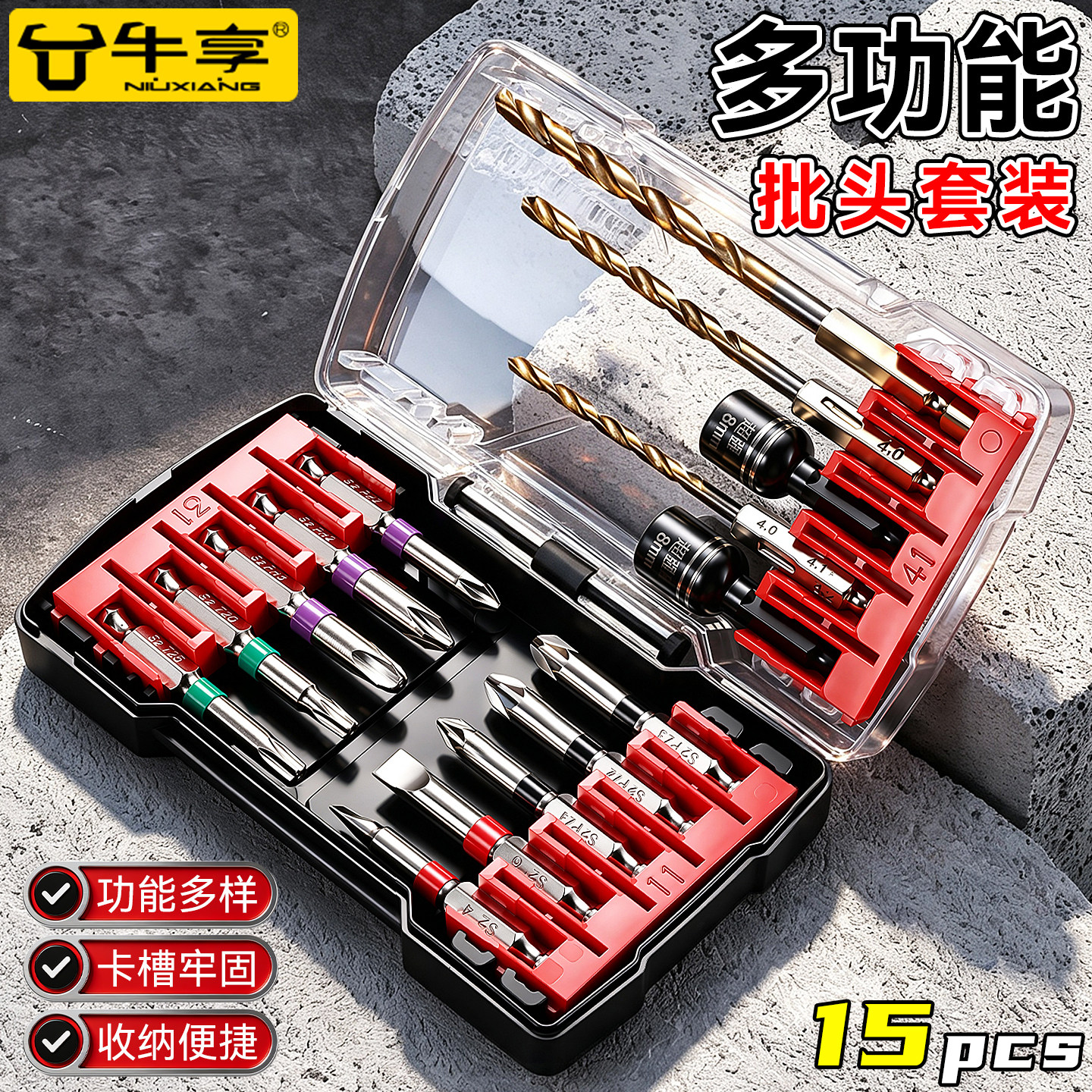 新款批头防滑十字强磁超硬电动螺丝刀套装高硬度披转手电钻起子机