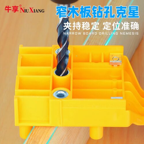 木工直孔打孔开器板连接钻孔定位器DI口Y工具手持木式木板打孔器