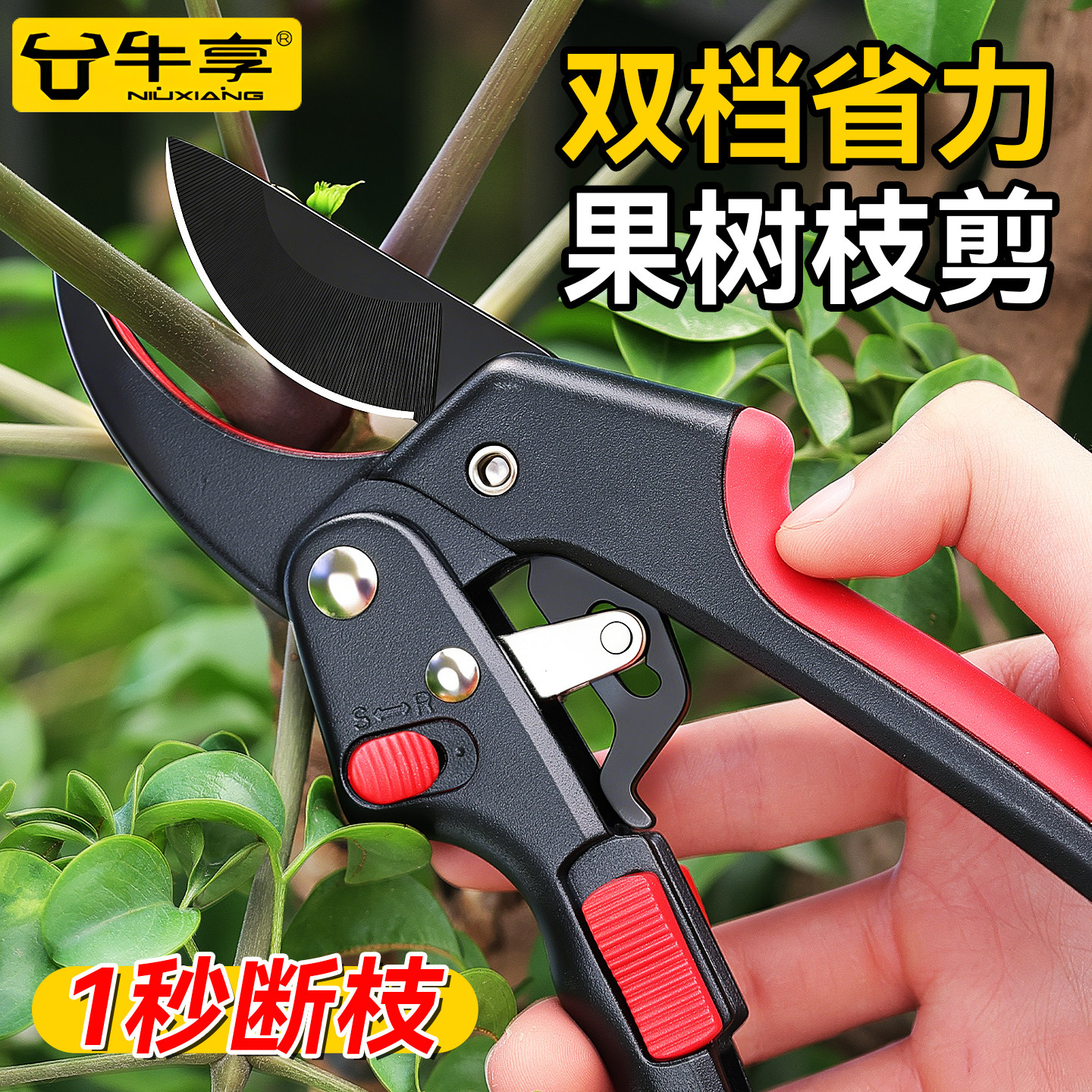 家用园林助力剪树枝花卉修枝剪图片