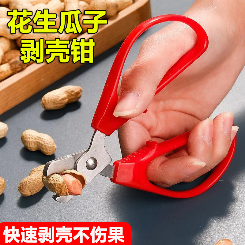 剥花生壳神器省力夹花生剥壳工具
