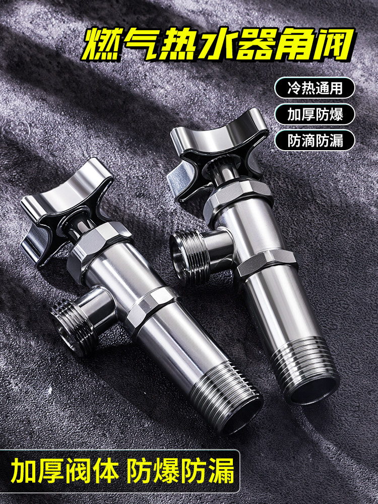 304不锈钢球阀大流量角阀球芯家用燃气热水器冷热水4分开关三角阀,家装主材,角阀,淘宝优惠券,粉丝福利购,淘宝优惠卷