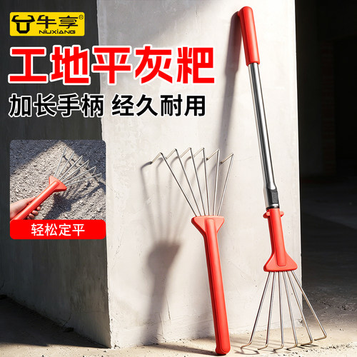 不锈钢贴瓷砖辅助平灰耙
