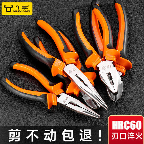牛享老虎钳钳子多功能万用斜口钳