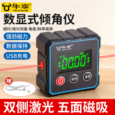 数显雷射水平仪激光仪水平尺倾角仪测量工具坡度斜率角度尺角度仪