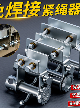 货车捆绑带紧绳器新型棘轮紧固收紧拉紧器小型绳索固定免焊接加厚