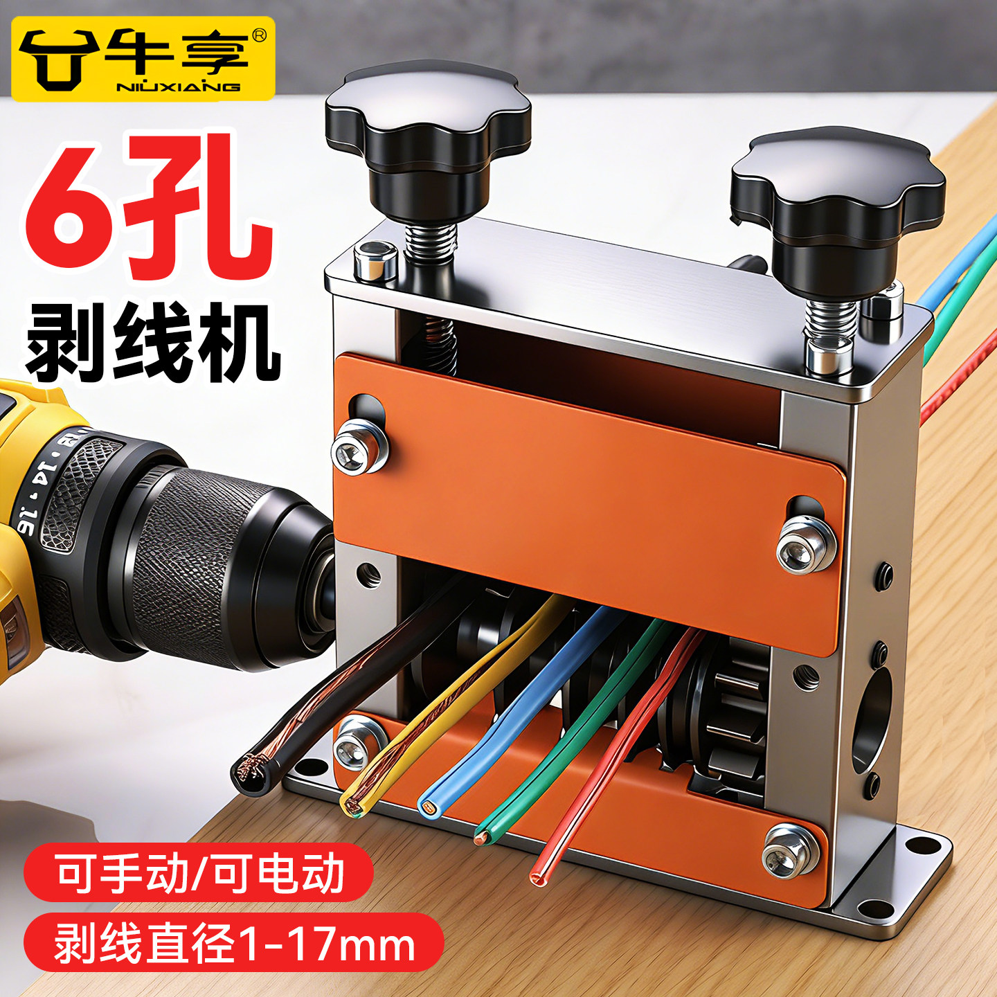 全自动剥线机废旧铜线家用电线电缆剥皮开皮去皮电动扒线剥线神器,五金/工具,剥线机,淘宝优惠券,粉丝福利购,淘宝优惠卷